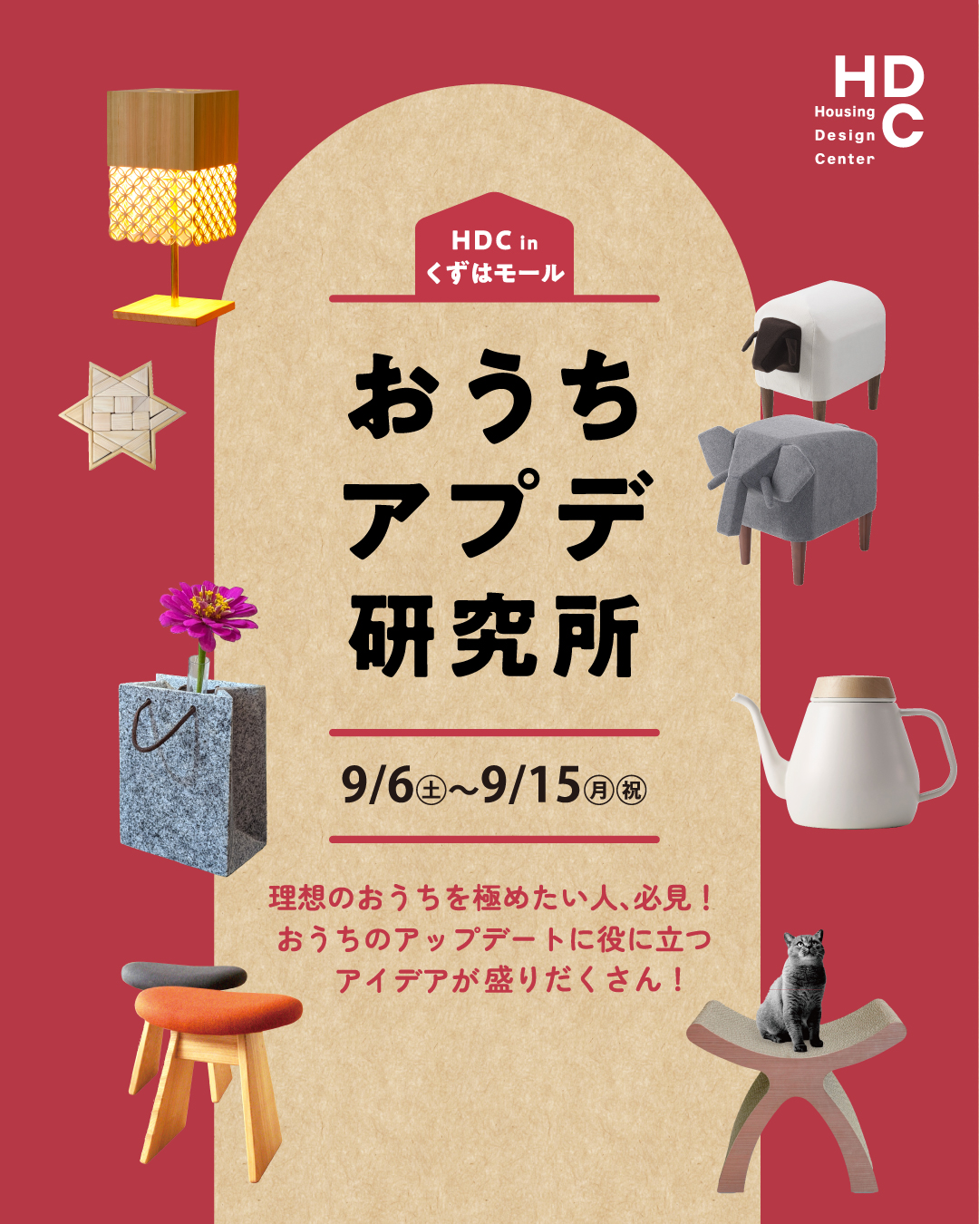 くずはモールのイベントに出品します。